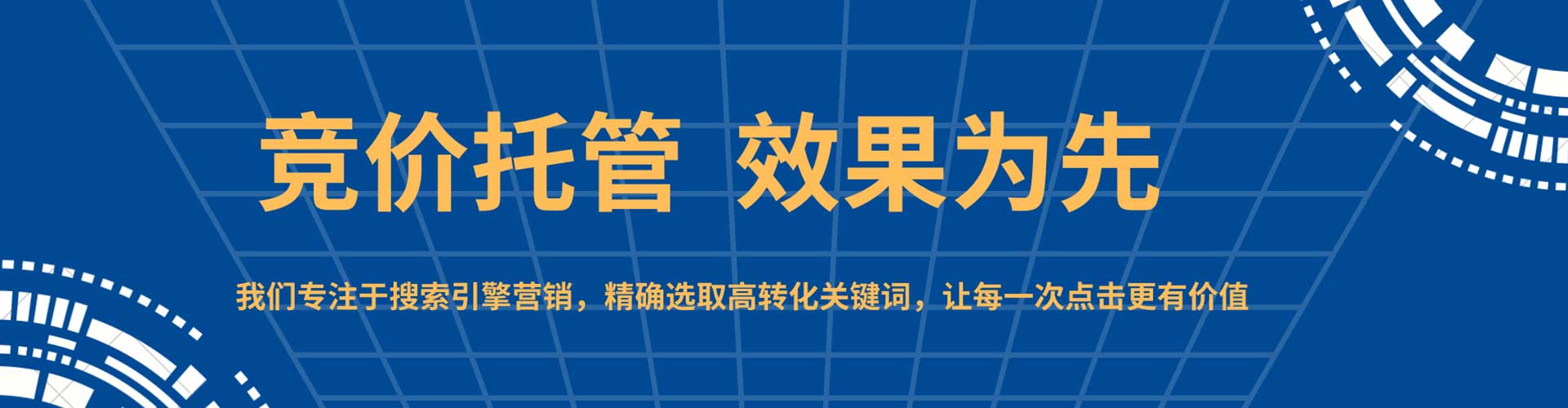 沅陵竞价排名